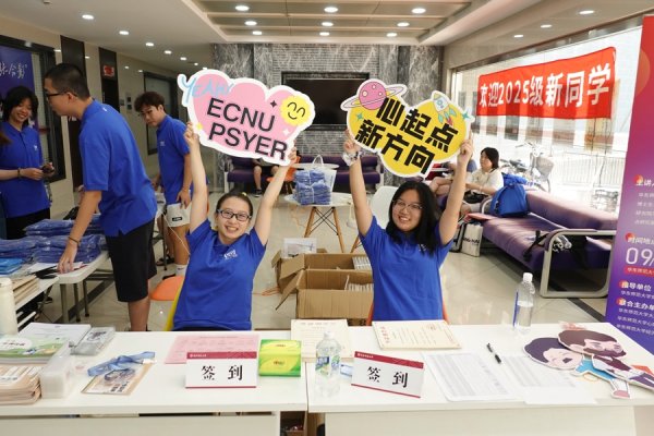 e路配资 2025级本科新生入校，华东师大对他们实施“超学科重思维智能化”教育