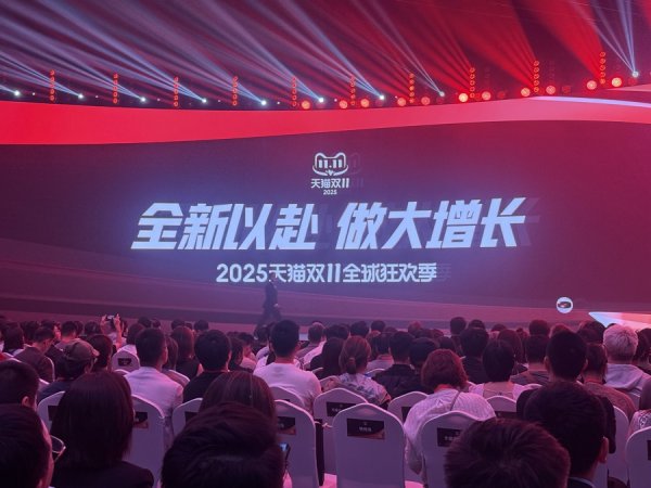 赢金配资网 天猫双11发布会在沪启动，天猫总裁家洛：直播间平均流量涨了40%！